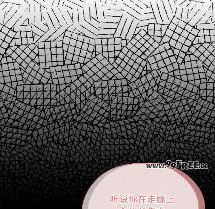 大企业里的小秘密/在大企业当废柴