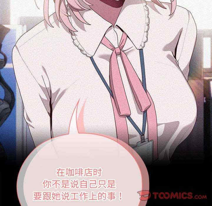 大企业里的小秘密/在大企业当废柴