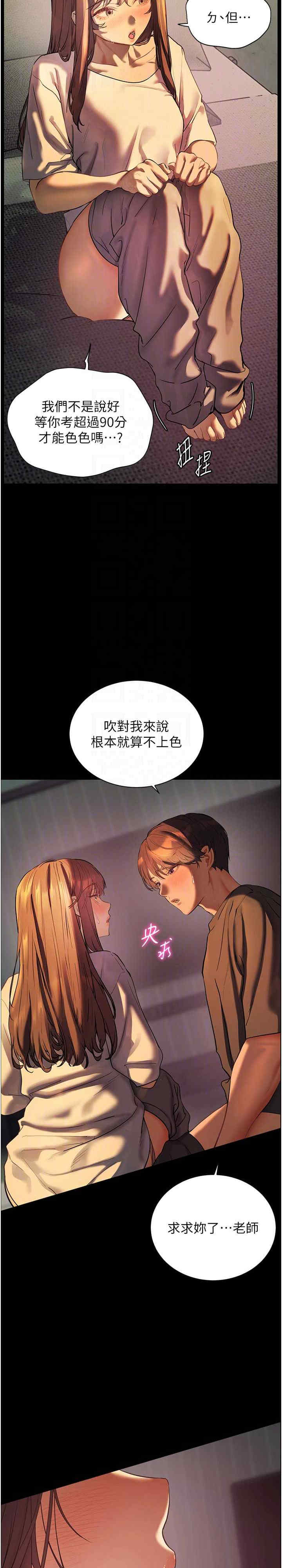 老师的亲密指导