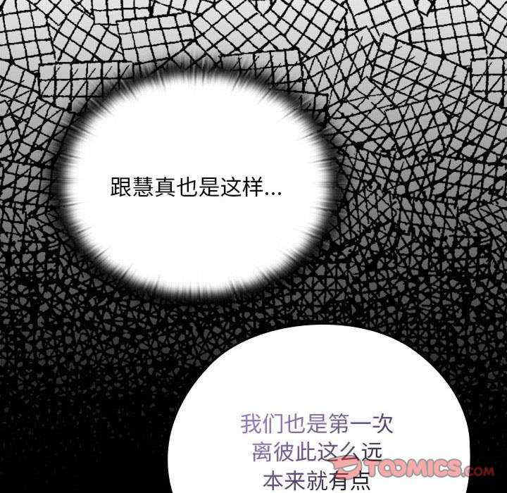 大企业里的小秘密/在大企业当废柴