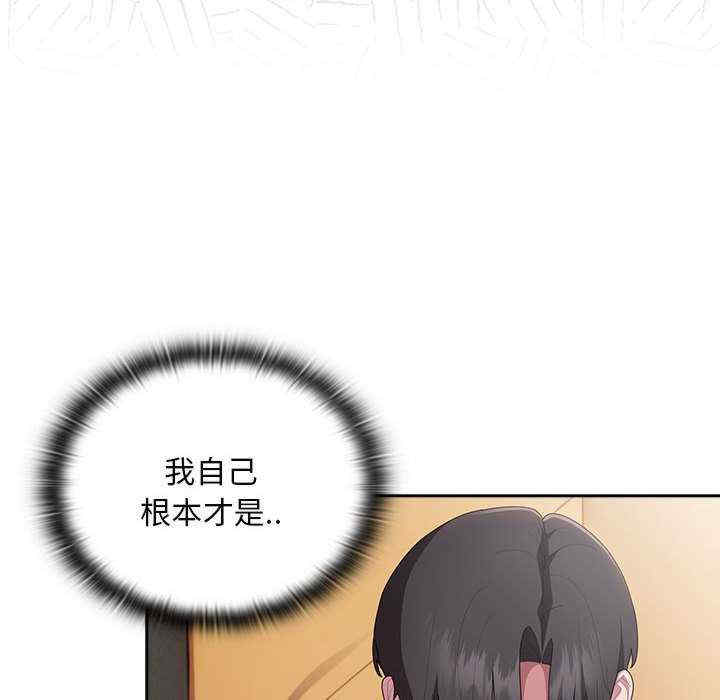 大企业里的小秘密/在大企业当废柴