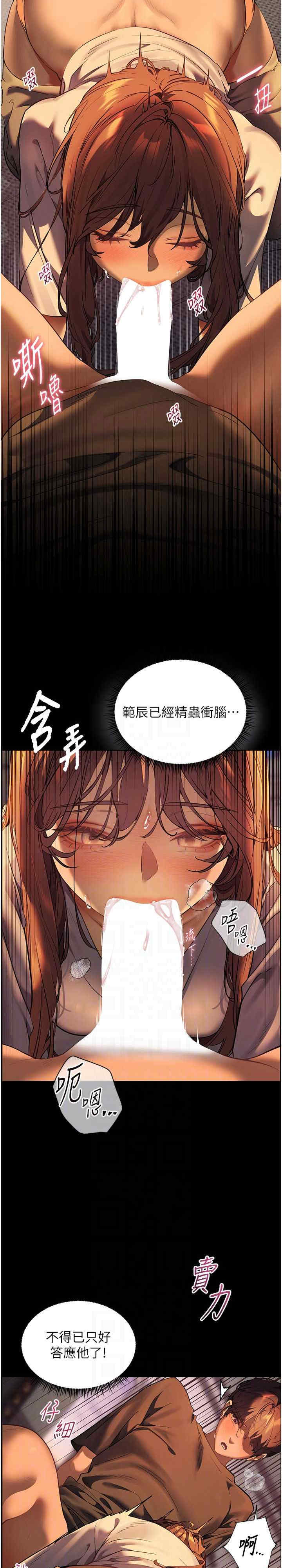 老师的亲密指导