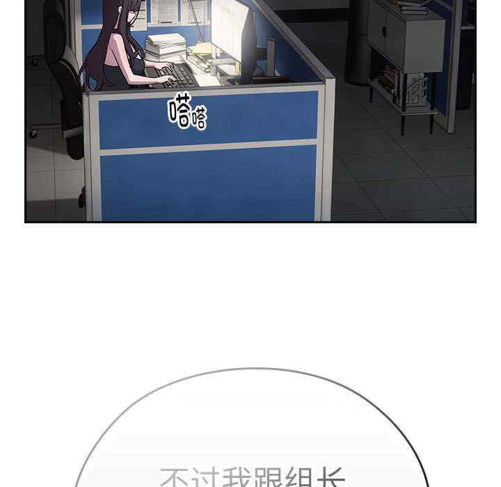 大企业里的小秘密/在大企业当废柴