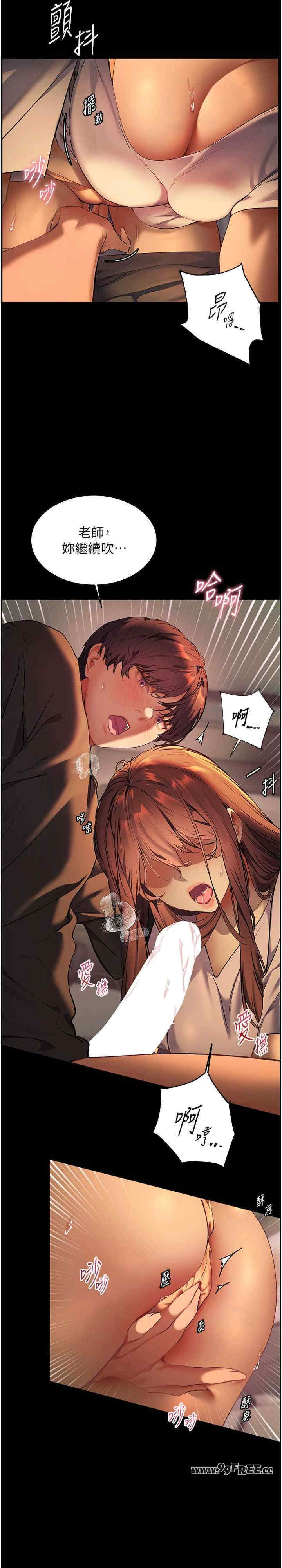 老师的亲密指导