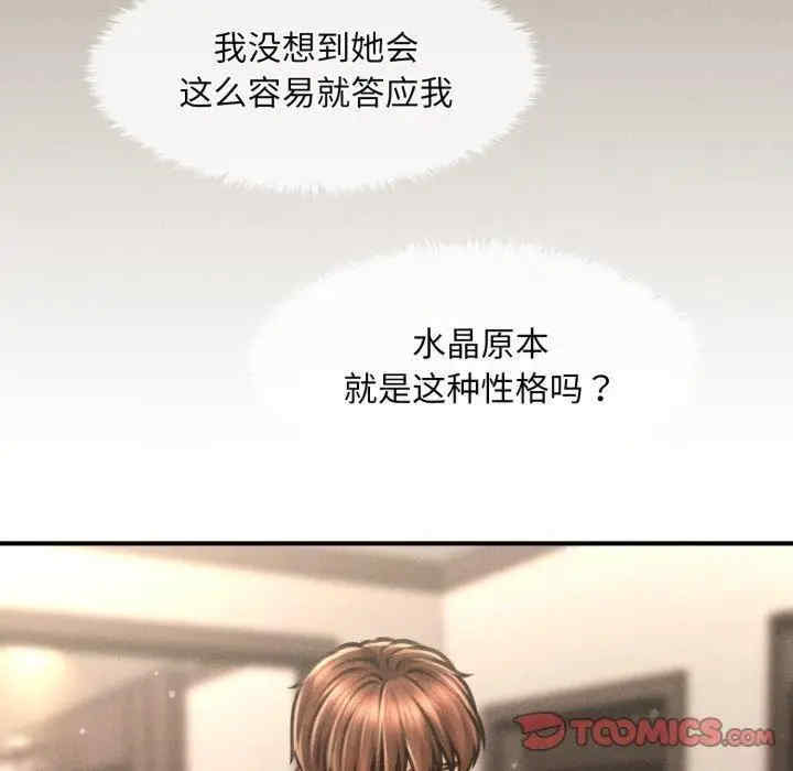 会长家的小儿子