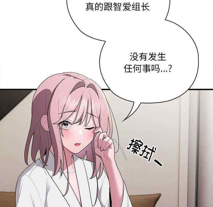 大企业里的小秘密/在大企业当废柴