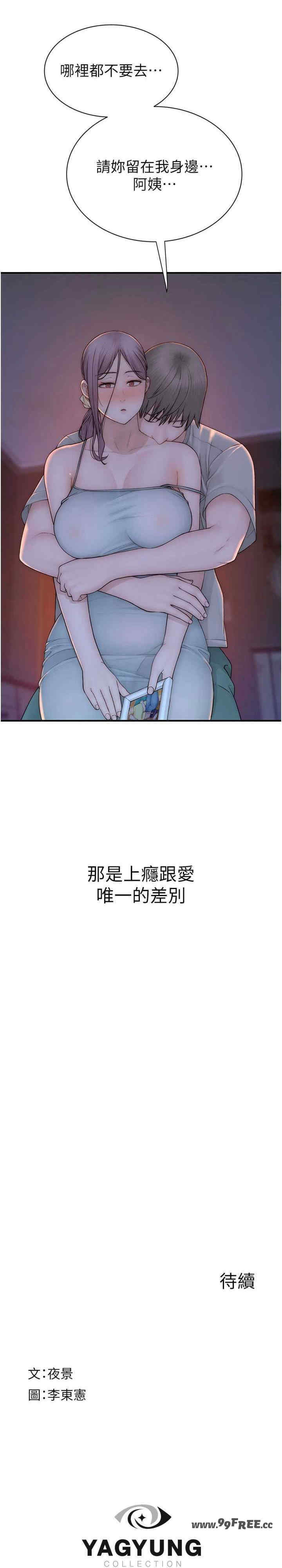 继母的香味