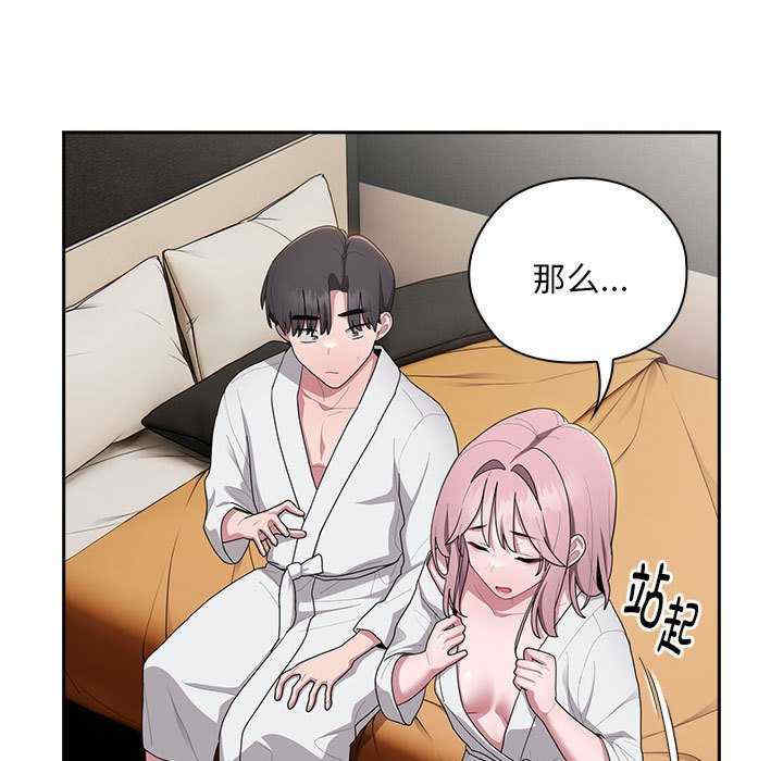 大企业里的小秘密/在大企业当废柴