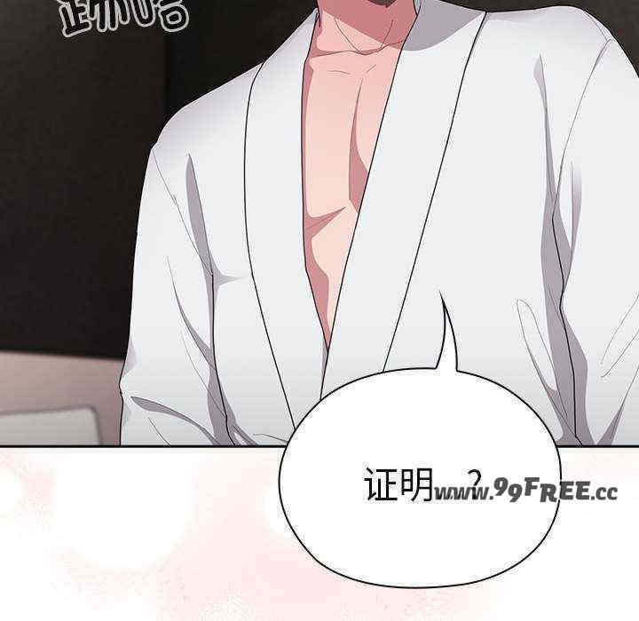 大企业里的小秘密/在大企业当废柴