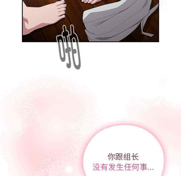 大企业里的小秘密/在大企业当废柴