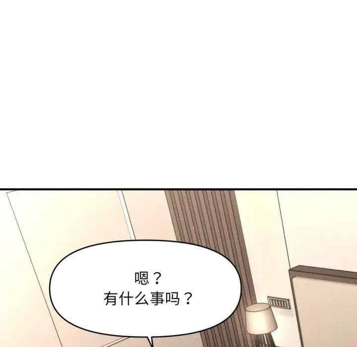 会长家的小儿子