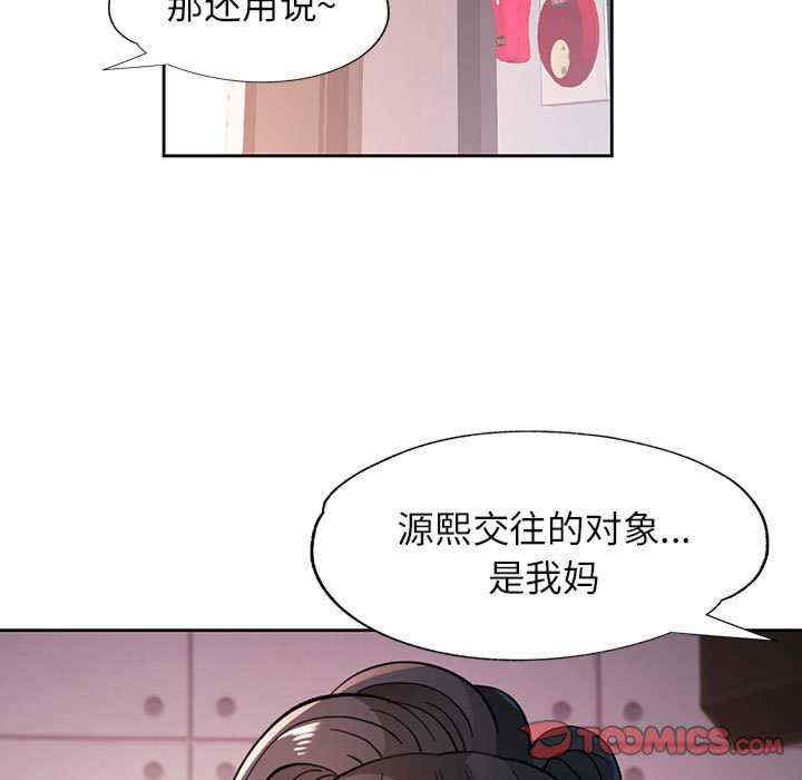 脱轨关系/脱序人妻