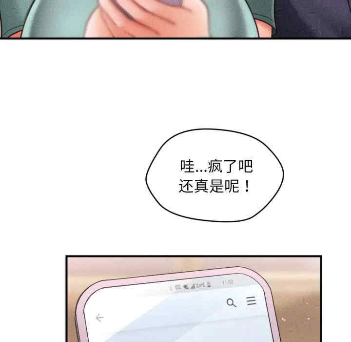 会长家的小儿子