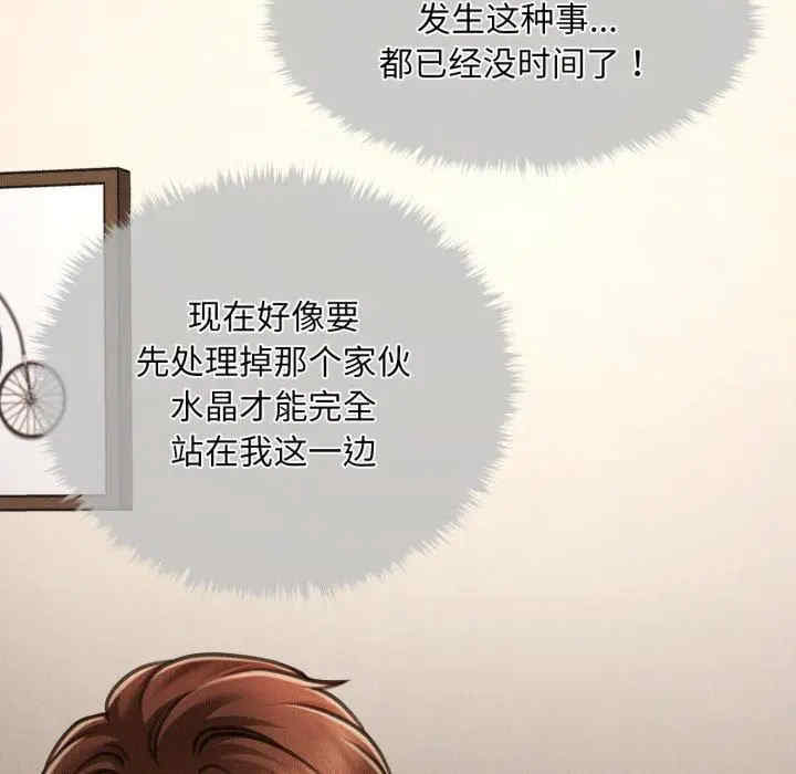 会长家的小儿子