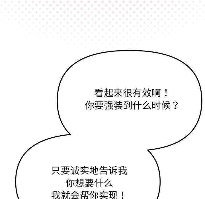 缺德邻居难相处