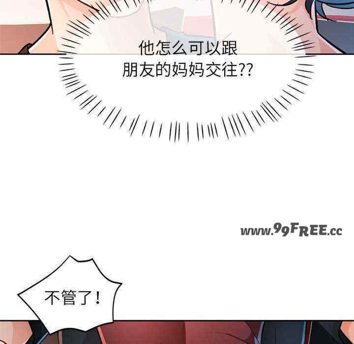 脱轨关系/脱序人妻