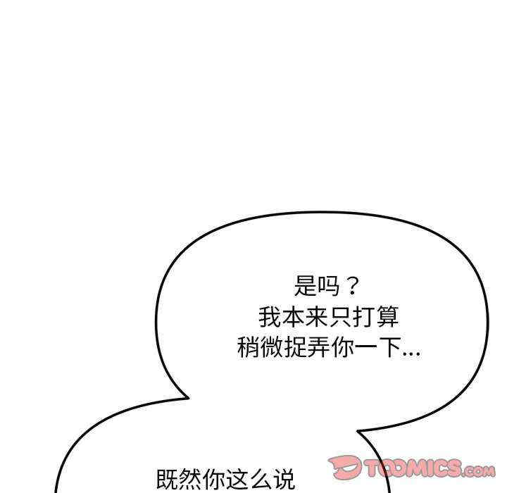 缺德邻居难相处