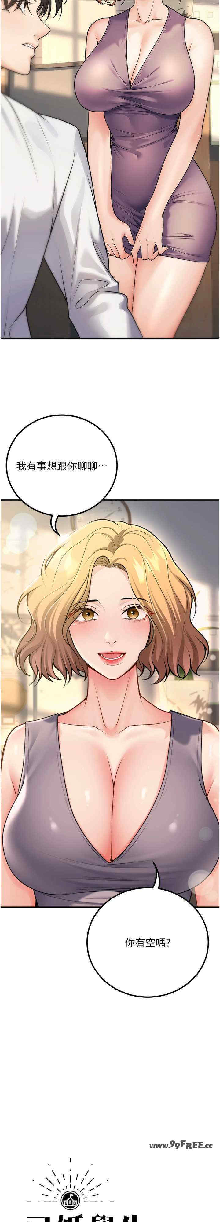 已婚学生想坏坏