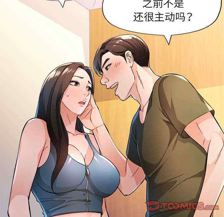 脱轨关系/脱序人妻