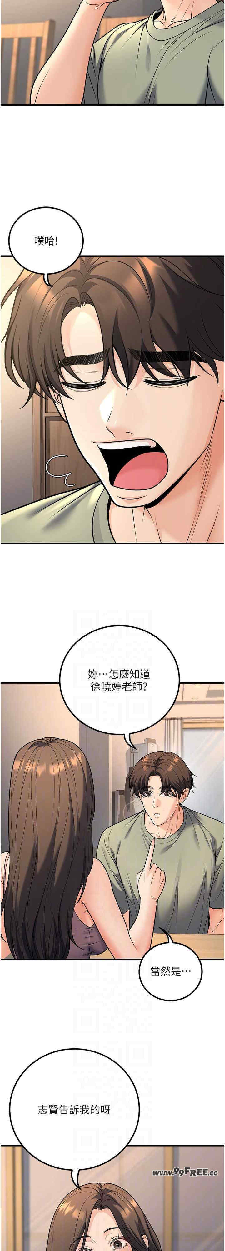 已婚学生想坏坏