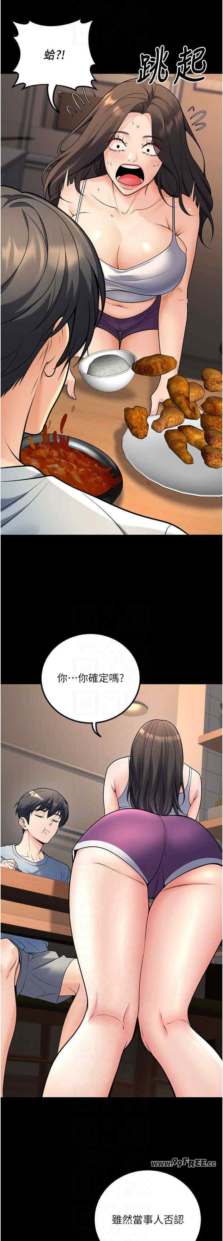 已婚学生想坏坏