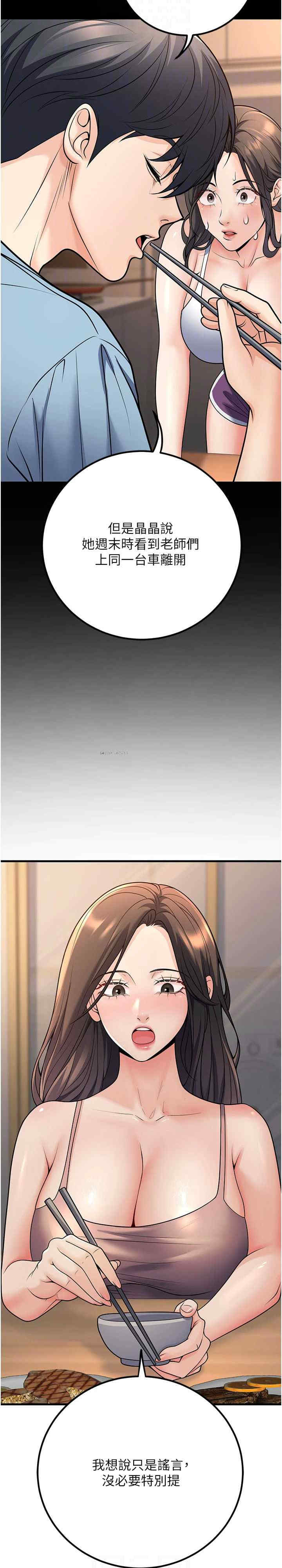 已婚学生想坏坏