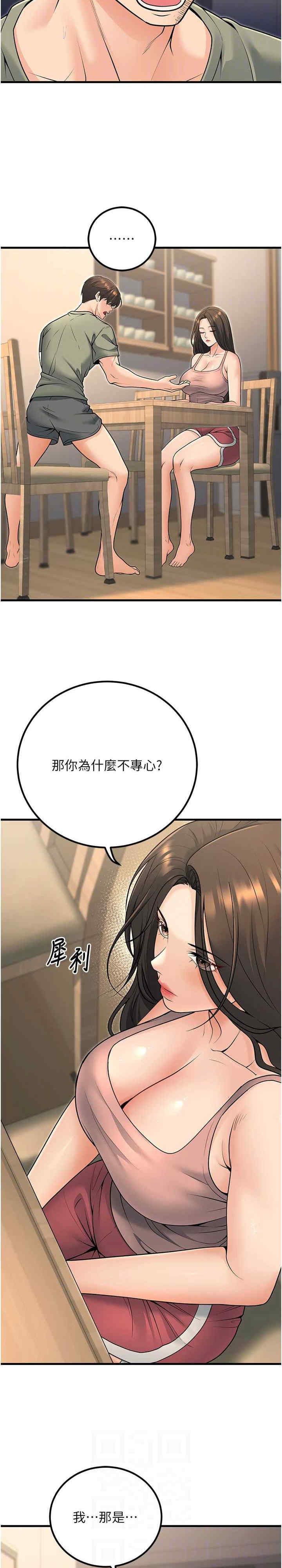 已婚学生想坏坏