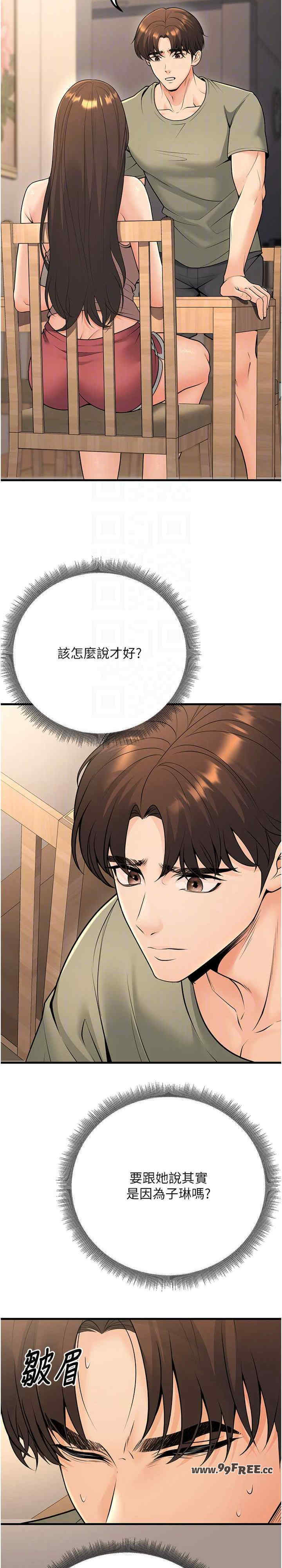 已婚学生想坏坏