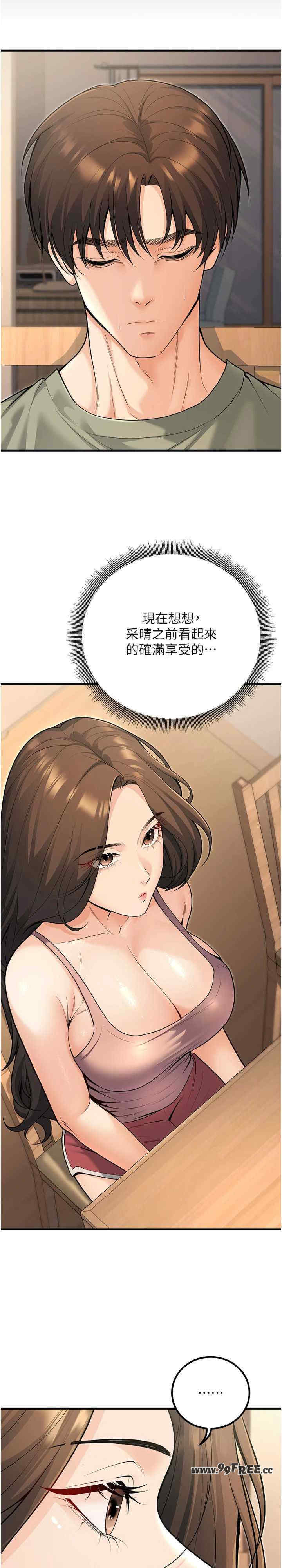 已婚学生想坏坏