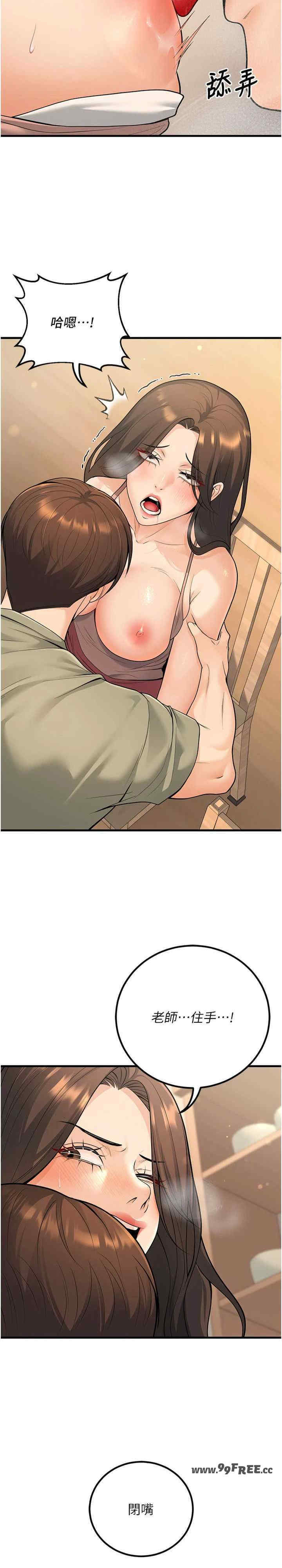 已婚学生想坏坏