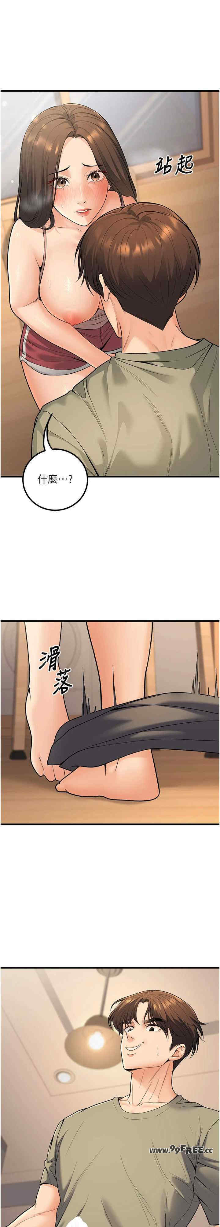 已婚学生想坏坏