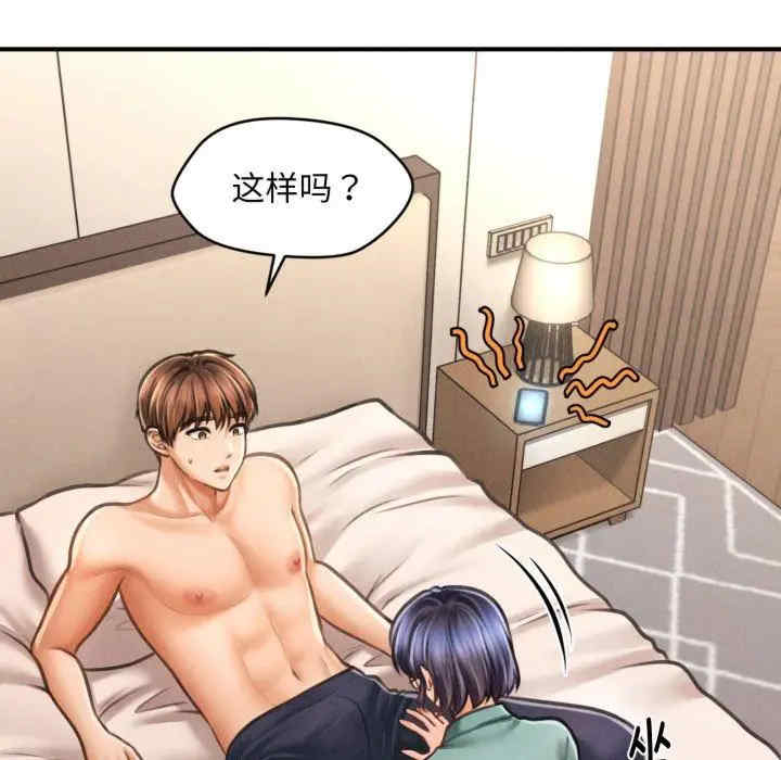 会长家的小儿子