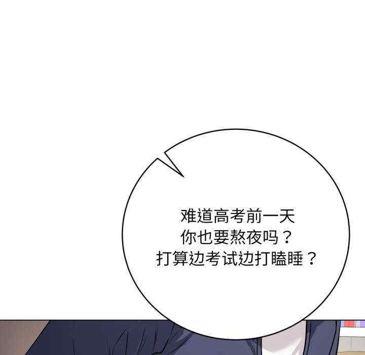 最后的冲刺/冲刺重考班