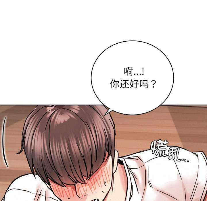 屋檐下的光/当我们在一起