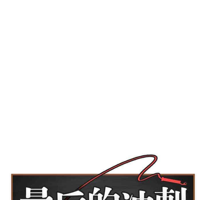 最后的冲刺/冲刺重考班