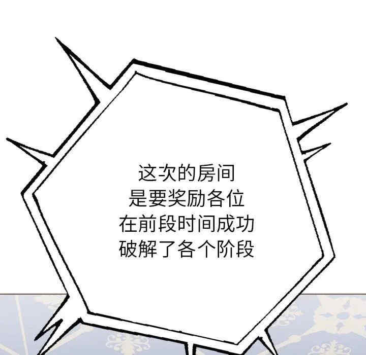 走不出的房间 第二季