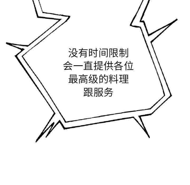 走不出的房间 第二季