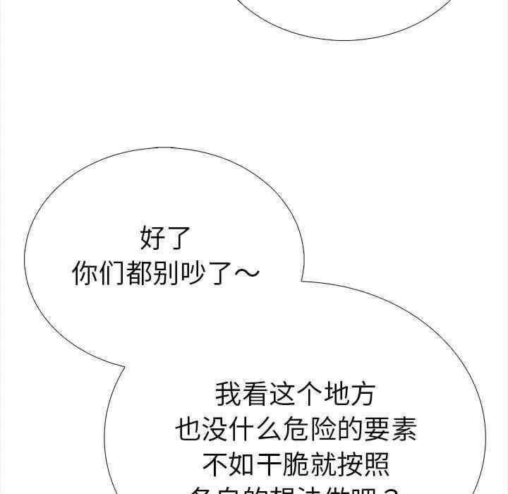 走不出的房间 第二季