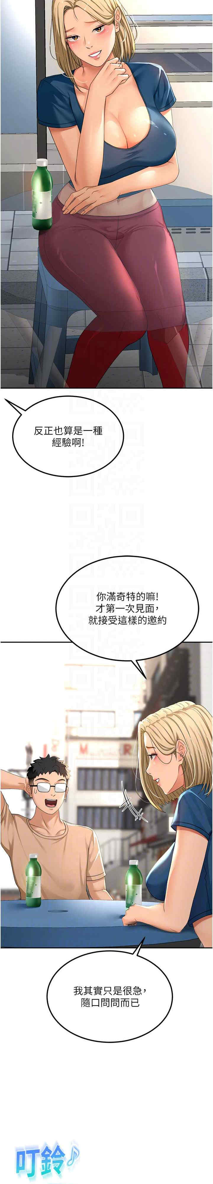 顶加套房的春天