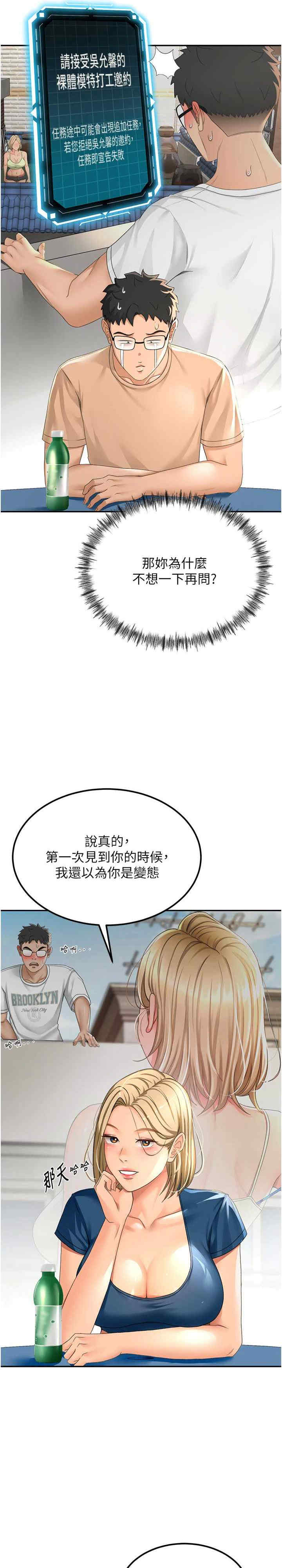 顶加套房的春天