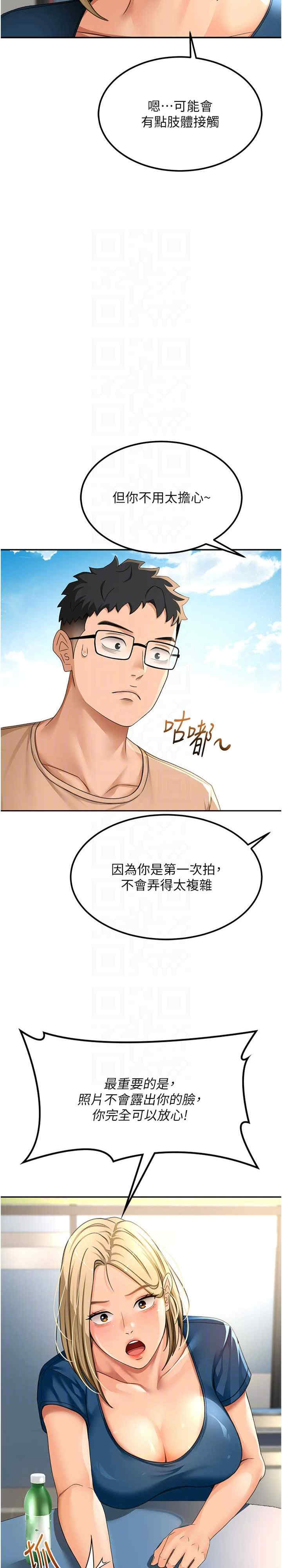 顶加套房的春天