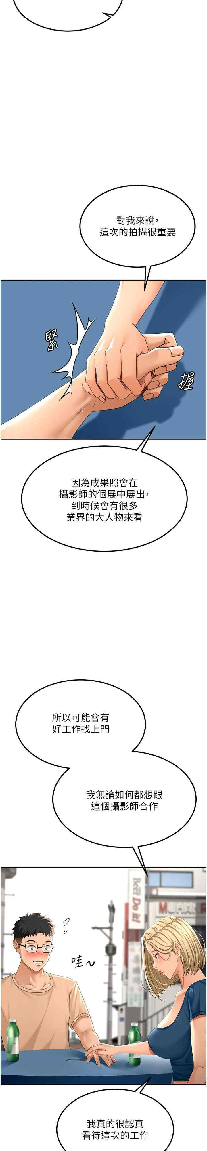 顶加套房的春天