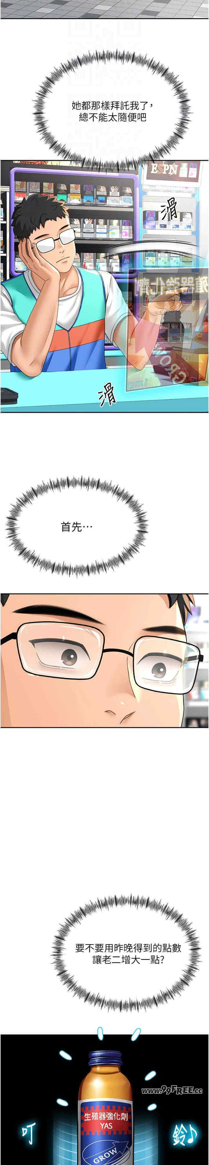 顶加套房的春天