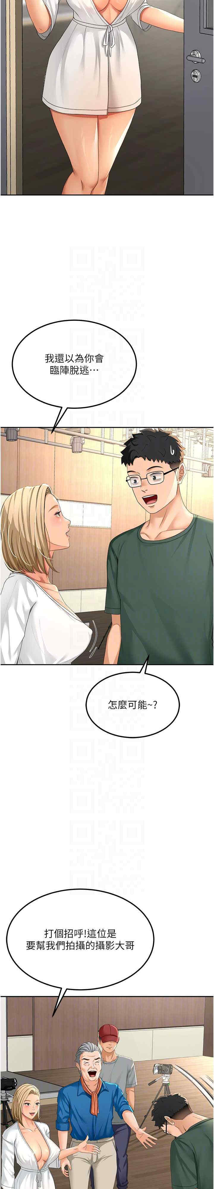 顶加套房的春天