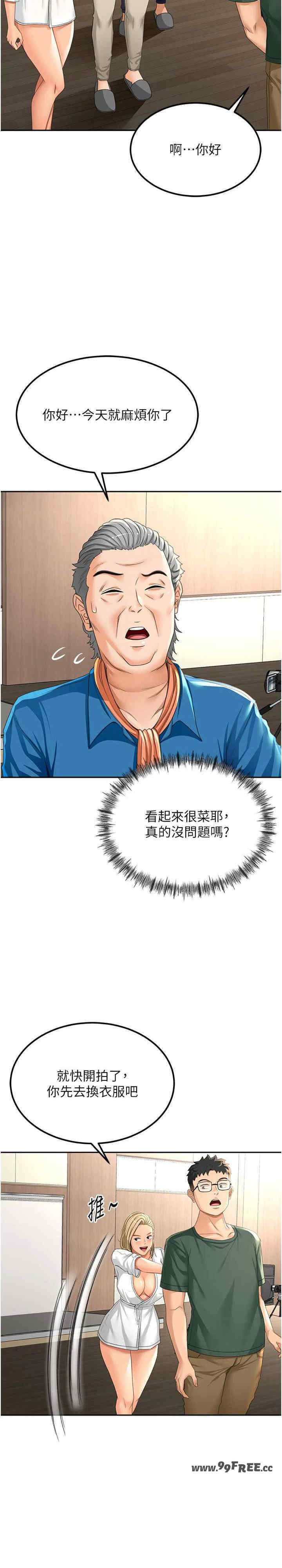 顶加套房的春天