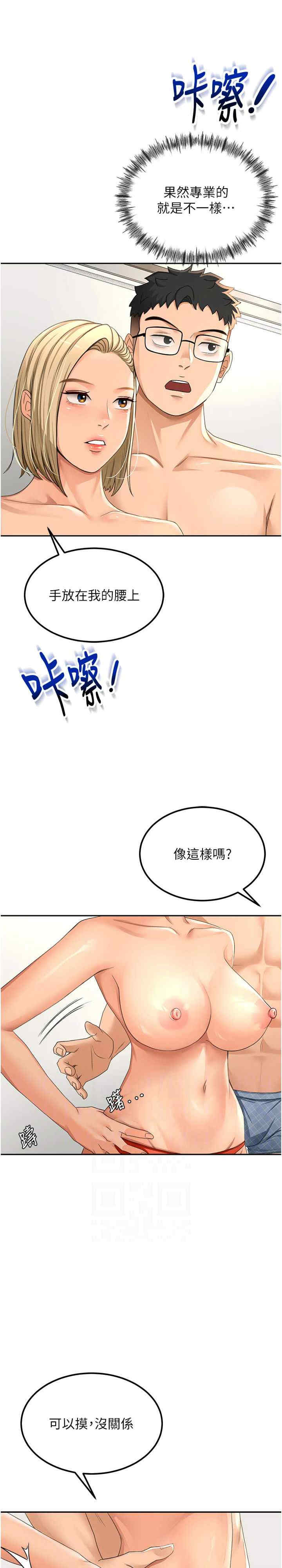 顶加套房的春天