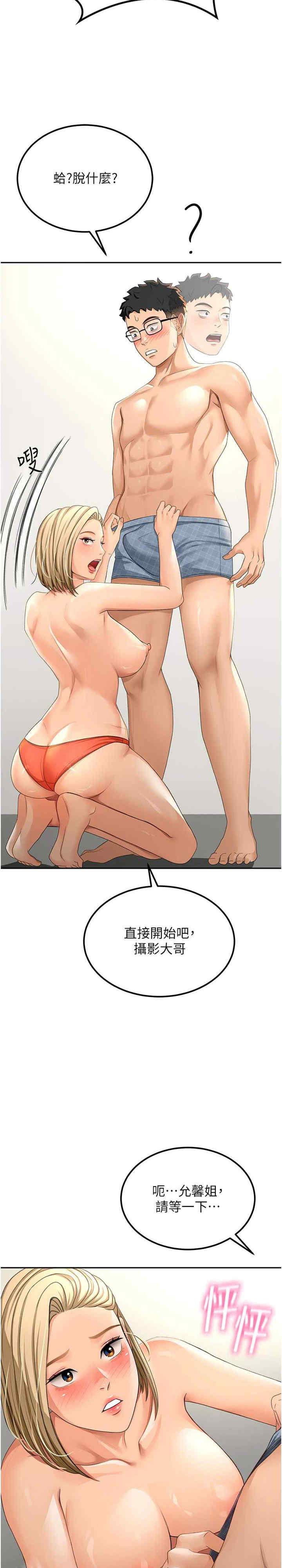 顶加套房的春天