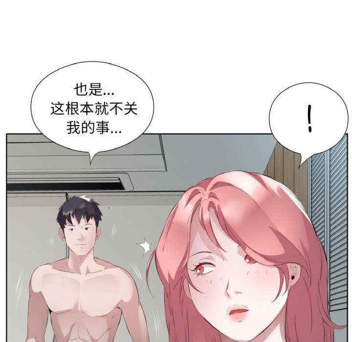 回归单身的继女/别有居心的她