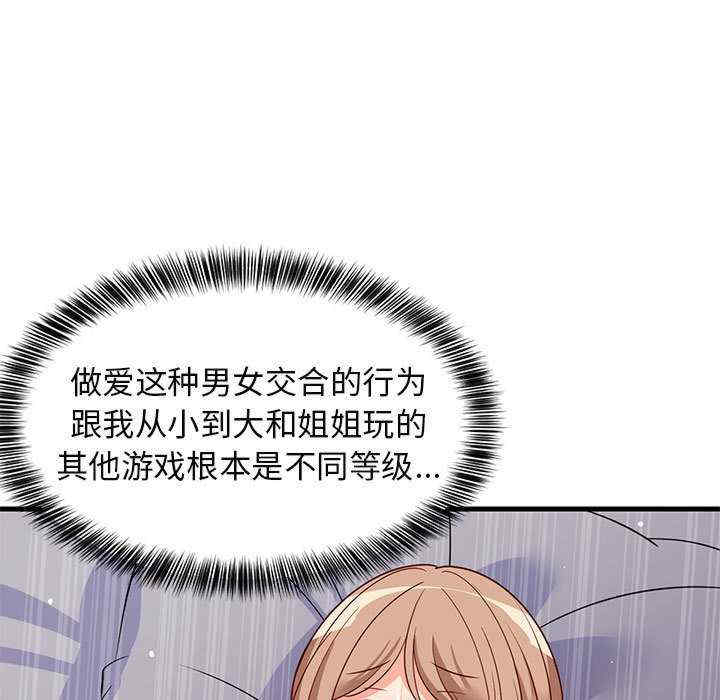 难缠姐妹偏要和我同居/家教住我家