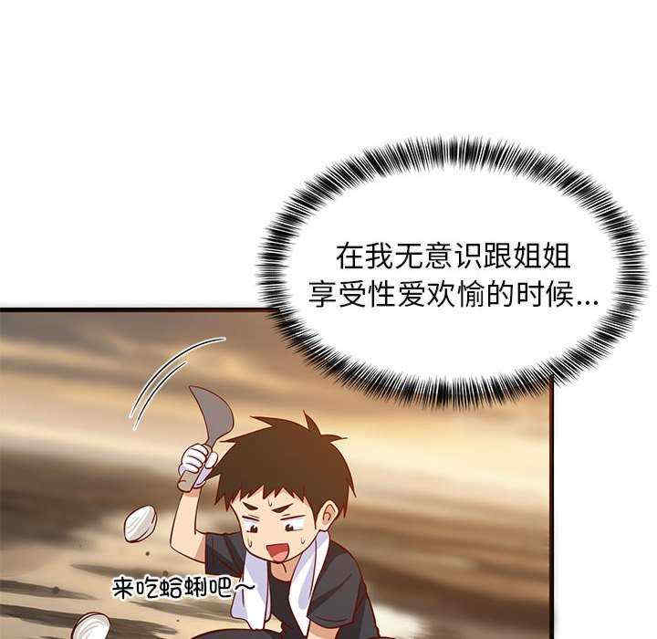 难缠姐妹偏要和我同居/家教住我家